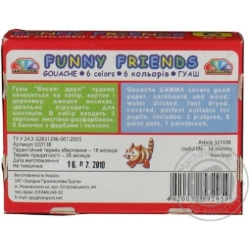 Гуаш Гама Н Веселі друзі 6кольорів з пензликом та розфарбовками 20мл 321038 - купити, ціни на - фото 2