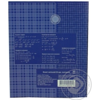 Notebook Tetrada checkered 24pages - buy, prices for MegaMarket - photo 2