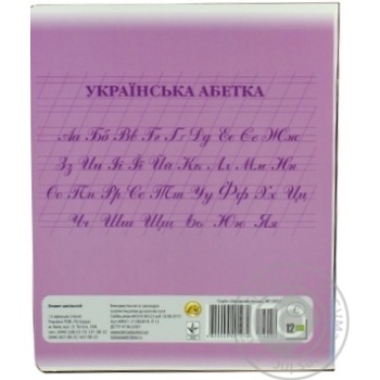 Зошит Тетрада12арк.лінійка Люкс (обкл.карт.офс.65г/м2)600/25 х25 купить, цены на МегаМаркет - фото 2