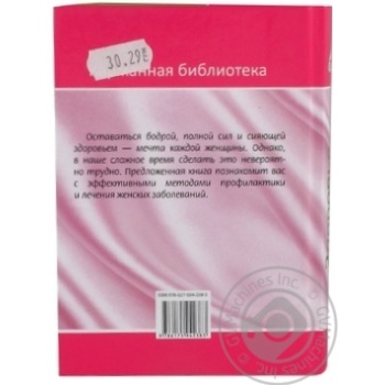 Book Argument print 240g Ukraine - buy, prices for NOVUS - photo 2