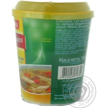 Soup Mivina chicken 160g Ukraine - buy, prices for NOVUS - photo 5