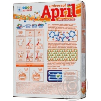 powder detergent april 400g Belarus - buy, prices for - photo 2