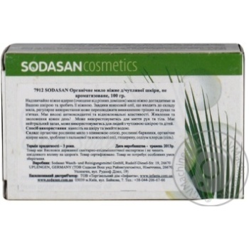 Мило-крем Sodasan Organic 100г х12 купить, цены на МегаМаркет - фото 2