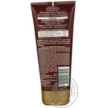 Scrub Black pearl for body 200ml - buy, prices for NOVUS - photo 7