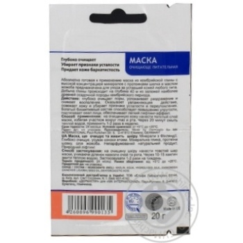 Mask Dermaglin for face 20g - buy, prices for MegaMarket - photo 4