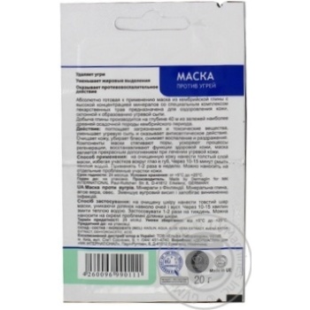 Маска Dermaglin против угрей 20г купить, цены на МегаМаркет - фото 3