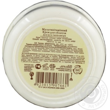 Zelenaya Apteka For Women Cream - buy, prices for MegaMarket - photo 3