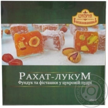 Рахат-лукум фундук та фісташки у цукровій пудрі ЦК 260г - купити, ціни на - фото 3