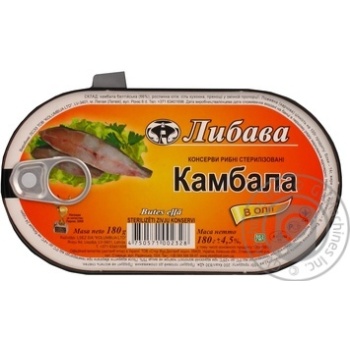 fish flounder lybava canned 180g can Latvia - buy, prices for - photo 6