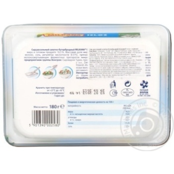 Salad-sandwich cheese Milkana Islos with herbs 41% 180g plastic cup Poland - buy, prices for - photo 3