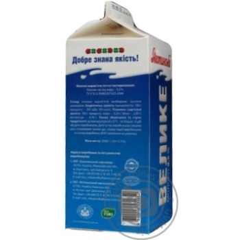 Yagotinske  Big pasteurized milk 3.2% 2000g - buy, prices for - photo 2