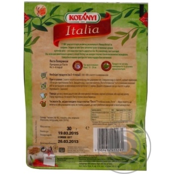 Spices Kotanyi for second course 30g - buy, prices for MegaMarket - photo 2