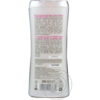 gel eva natura for shower 300ml - buy, prices for - photo 2