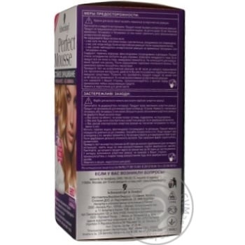 Paint-mousse Perfect mousse golden brown for blondes Germany - buy, prices for NOVUS - photo 7