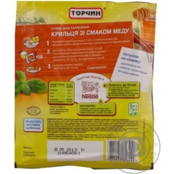 seasoning torchyn honey for wings 30g Ukraine - buy, prices for - photo 4