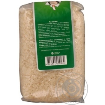 groats taki spravy round grain 400g Ukraine - buy, prices for - photo 9