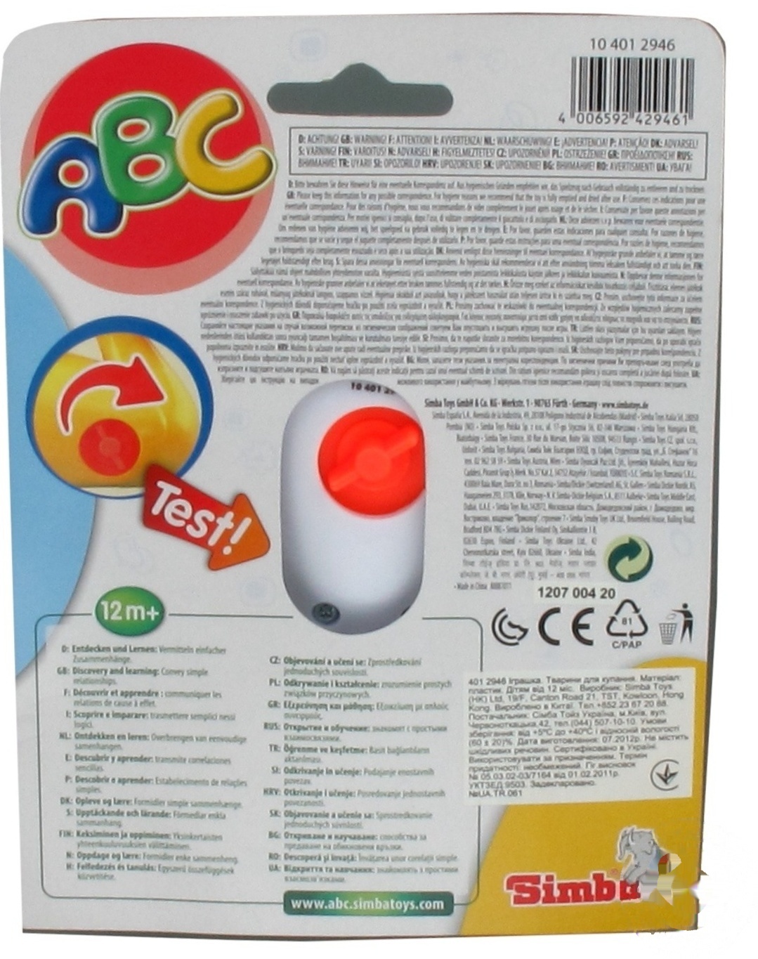 

Игрушка Simba World of Toys Baby