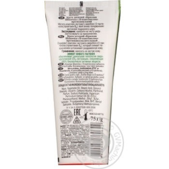 Cream Fitodoctor Red riding hood for children 75g - buy, prices for MegaMarket - photo 3