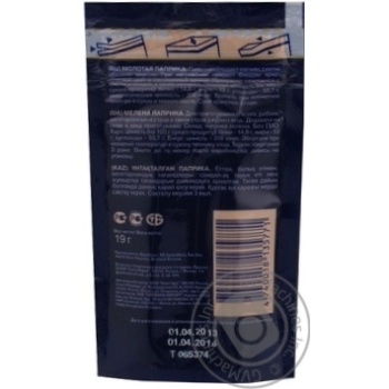 Spices pepper Santa maria ground 19g packaged Estonia - buy, prices for MegaMarket - photo 6