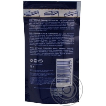 Spices black pepper Santa maria 18g packaged Estonia - buy, prices for MegaMarket - photo 8
