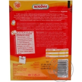 Spices Kotanyi for chicken 30g - buy, prices for MegaMarket - photo 2