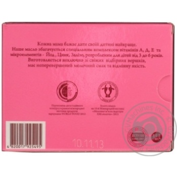 butter zolotoy reserv peasant style cream from 3 years 73% 180g Ukraine - buy, prices for - photo 22