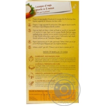 Lasagne Barilla 500g - buy, prices for MegaMarket - photo 2