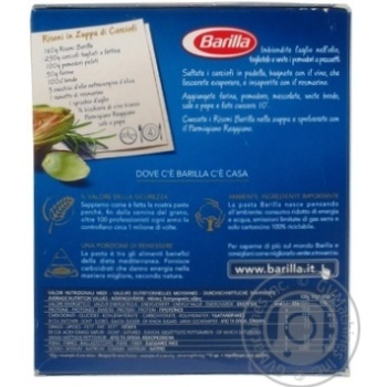 Barilla Risoni Pasta 500g - buy, prices for Tavria V - photo 3