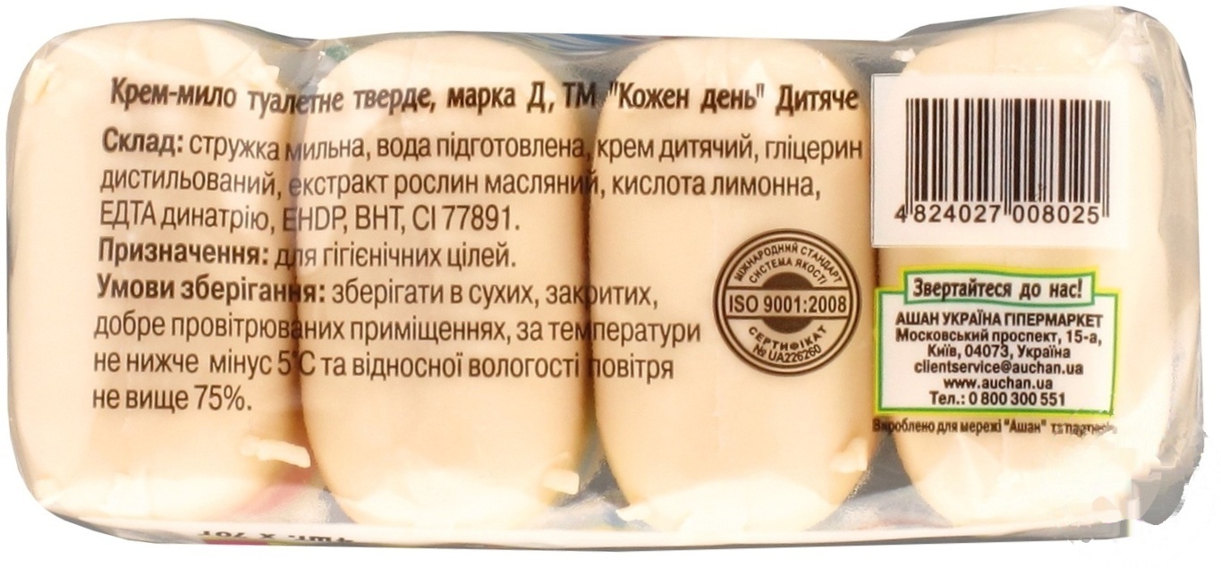 

Мыло Каждый день Детское туалетное твердое 4шт*70г