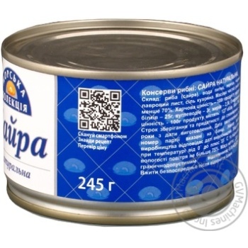 fish saury morska kollektsia canned 245g can China - buy, prices for - photo 6