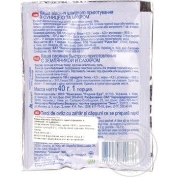 Vіvsianushka Instant Oatmeal With Strawberries - buy, prices for MegaMarket - photo 3