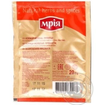 Mria Ground Cinnamon - buy, prices for MegaMarket - photo 3