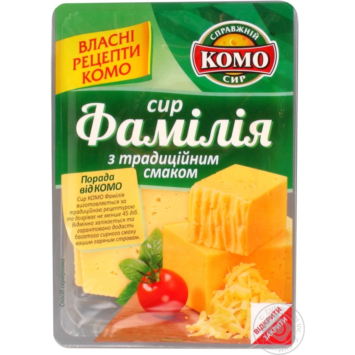 

Сыр Комо Фамилия с традиционным вкусом твёрдый нарезанный ломтиками 50% 150г Украина