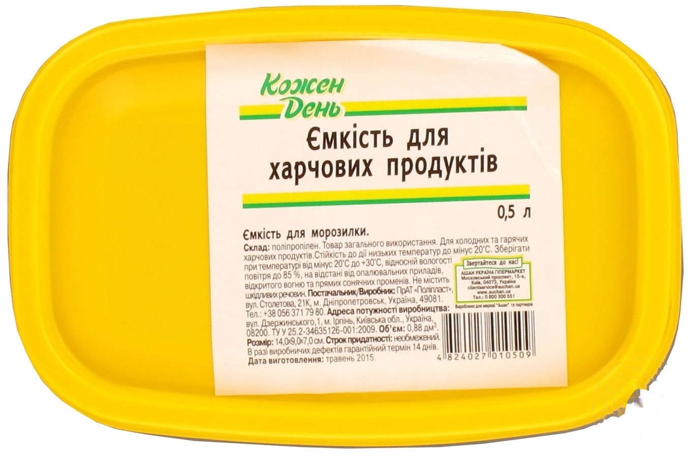

Емкость Каждый День для пищевых продуктов 0,5л