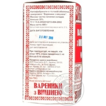 Вареники Похитайло с вишней 400г купить, цены на МегаМаркет - фото 3
