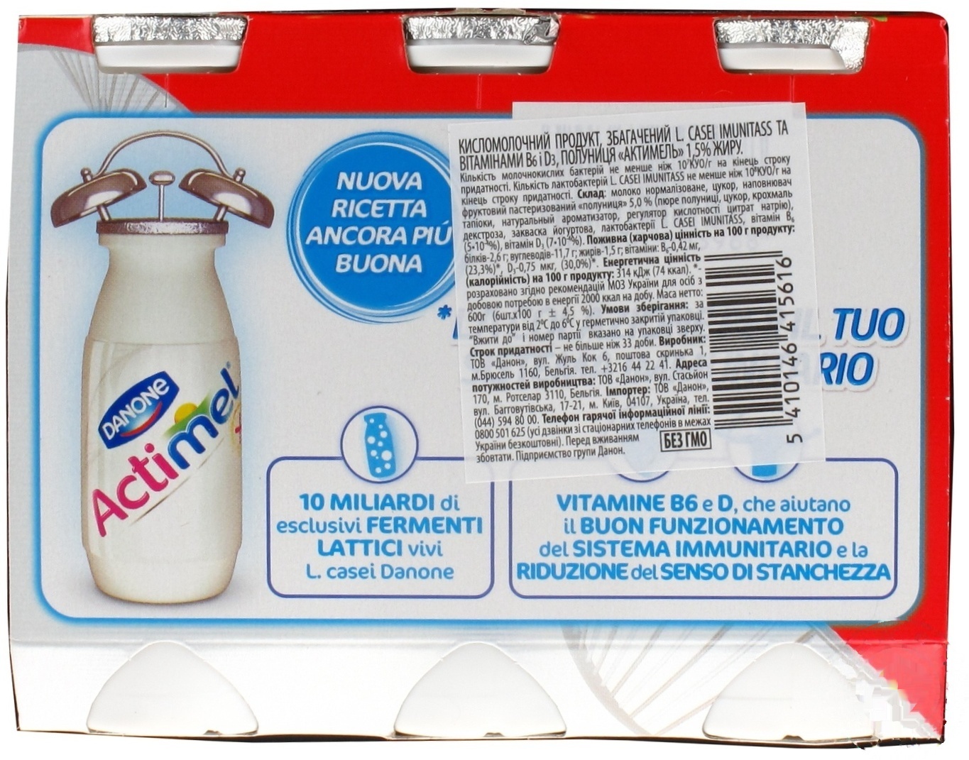 

Продукт кисломолочный Danone Actimel Клубника 1,5% 100г