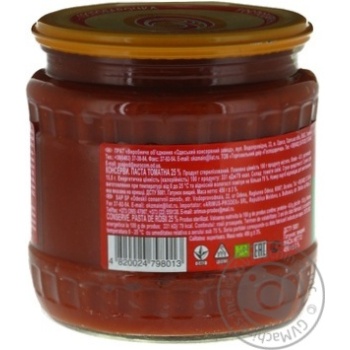 Tomato paste Hospodarochka 2.5% 450g - buy, prices for MegaMarket - photo 4