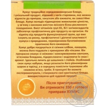Econa fot hummus mix spices 150g - buy, prices for MegaMarket - photo 2