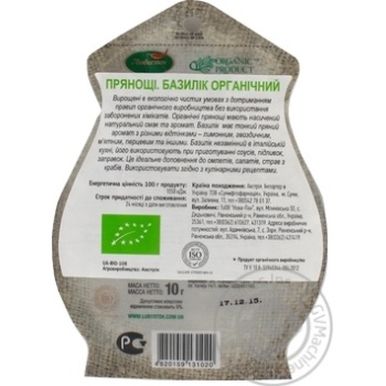 Lyubystok Organic Basil - buy, prices for MegaMarket - photo 2