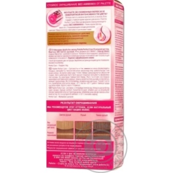 Palette Luxurious Care Light Blond Hair Dye 110ml - buy, prices for MegaMarket - photo 2