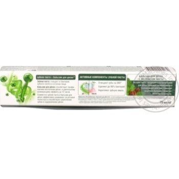 Toothpaste Lisnyy balzam gum 75g - buy, prices for MegaMarket - photo 3