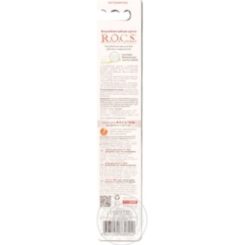 Toothbrush Rocs Kids - buy, prices for MegaMarket - photo 2