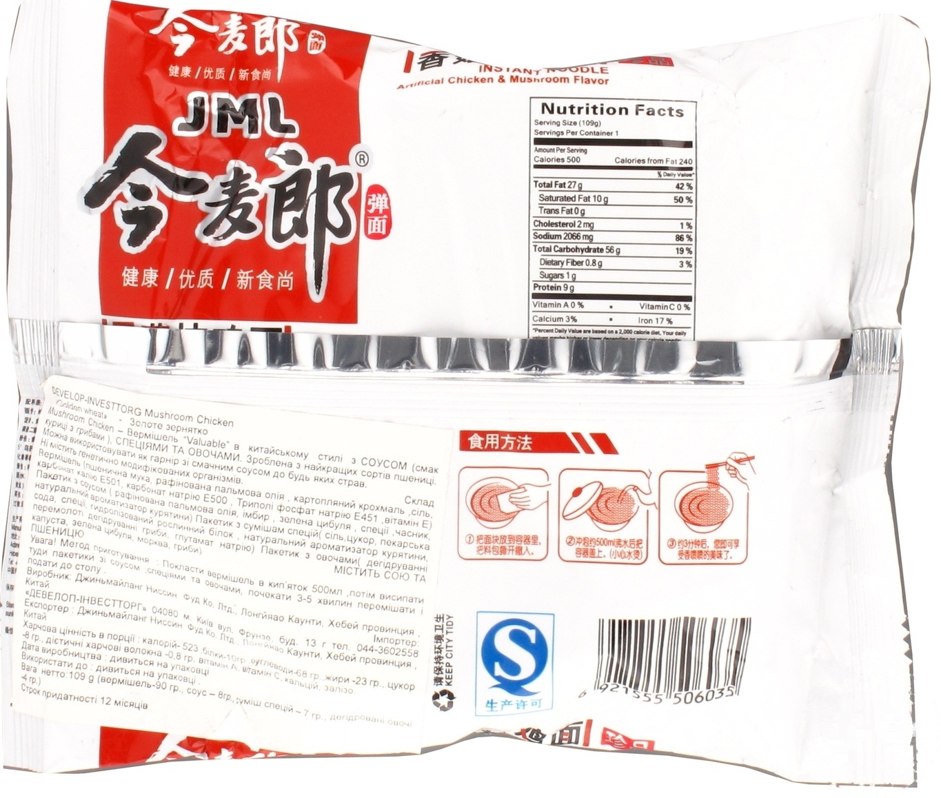 

Вермишель Китайская курица с грибами 110г