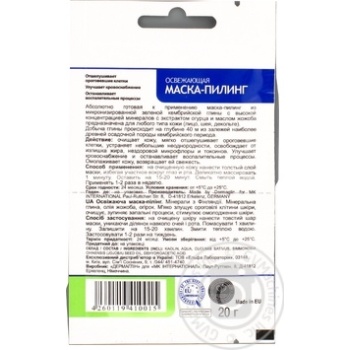 Mask peeling Dermaglin for face 20g - buy, prices for MegaMarket - photo 2