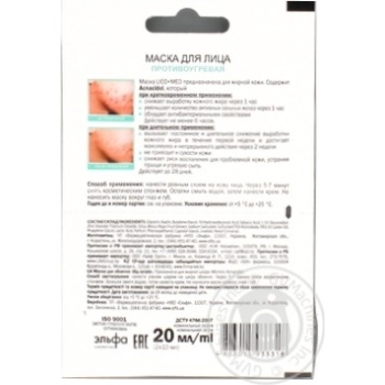 Elfa Pharm Lico+Med Face Mask for Acne 20ml - buy, prices for MegaMarket - photo 2