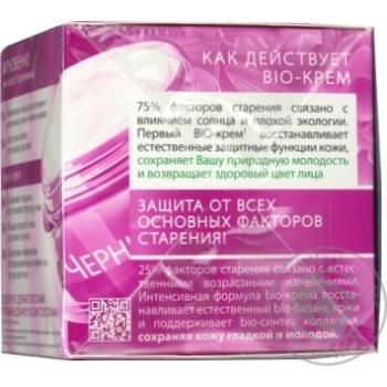 Чорний Жемчуг BiO-Програма Нічний крем для обличчя 50мл купити, ціни на МегаМаркет - фото 3