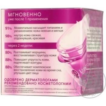 Чорний Жемчуг BiO-Програма Нічний крем для обличчя 50мл купити, ціни на МегаМаркет - фото 2
