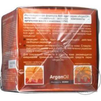 Крем Dr.Sante Argan Oil розгладжуючий денний 50+ 50мл купити, ціни на МегаМаркет - фото 4