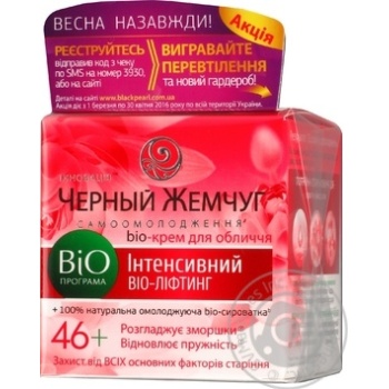 Черный Жемчуг BiO-программа Крем для лица 46+ 50мл купить, цены на МегаМаркет - фото 1