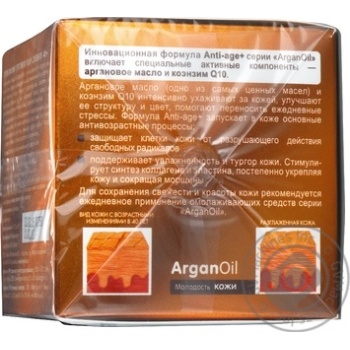 Крем-лифтинг Dr.Sante Argan Oil прот морщ днев 40+ 50мл купить, цены на МегаМаркет - фото 2